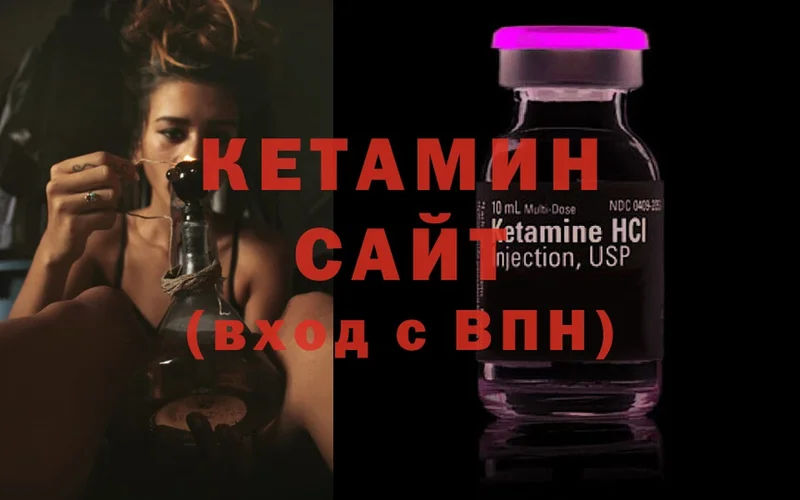 Кетамин ketamine Павловский Посад